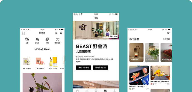 野獸派社交電商平臺