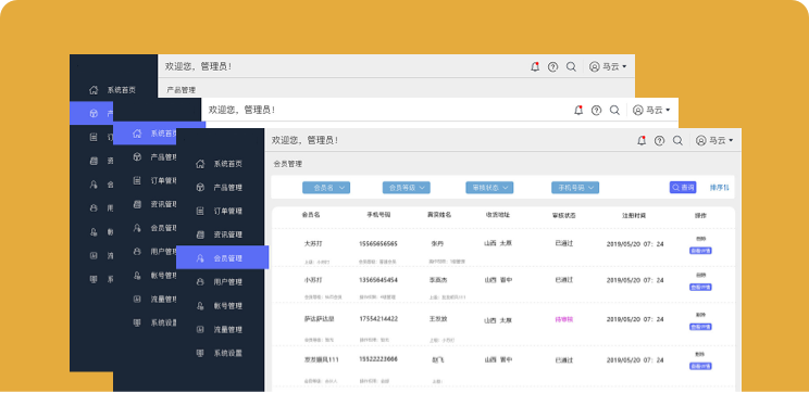 北京時代宏雅家具業(yè)務(wù)管理系統(tǒng)